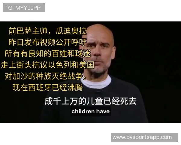 平托谈瓜迪奥拉离开巴萨对球队的深远影响与困难挑战