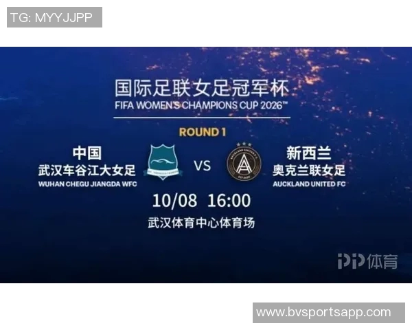 首届FIFA女足冠军杯武汉对阵奥克兰联首发阵容公布王霜吴海燕领衔出战